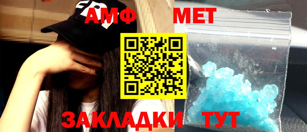 Amphetamine 97% Краснодар