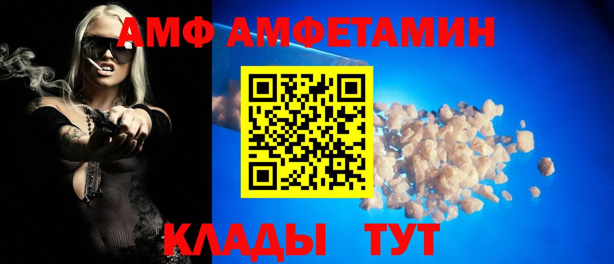 АМФЕТАМИН  Amphetamine 98%  Вход с VPN  Краснодар 