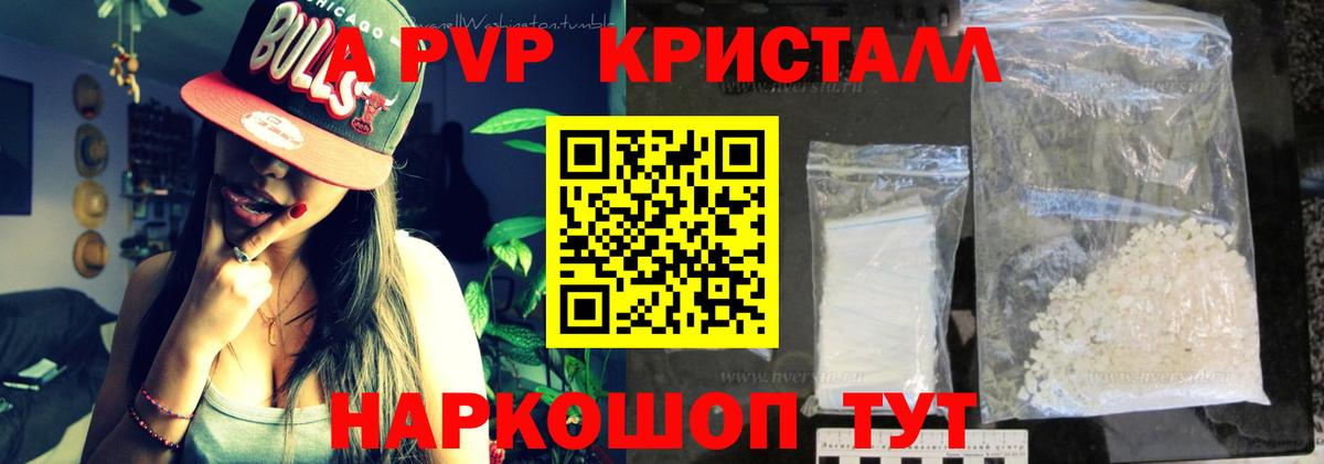 Alpha PVP VHQ  A PVP мука  Краснодар  Alpha PVP СК КРИС  Вход с VPN 