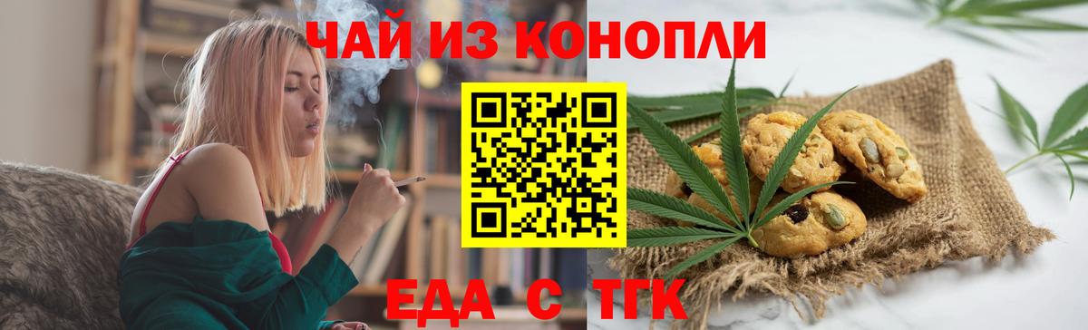 Cannafood конопля  Вход с VPN  Краснодар 