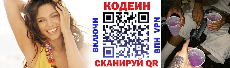 Кодеиновый сироп Lean напиток Lean (лин)  Краснодар 