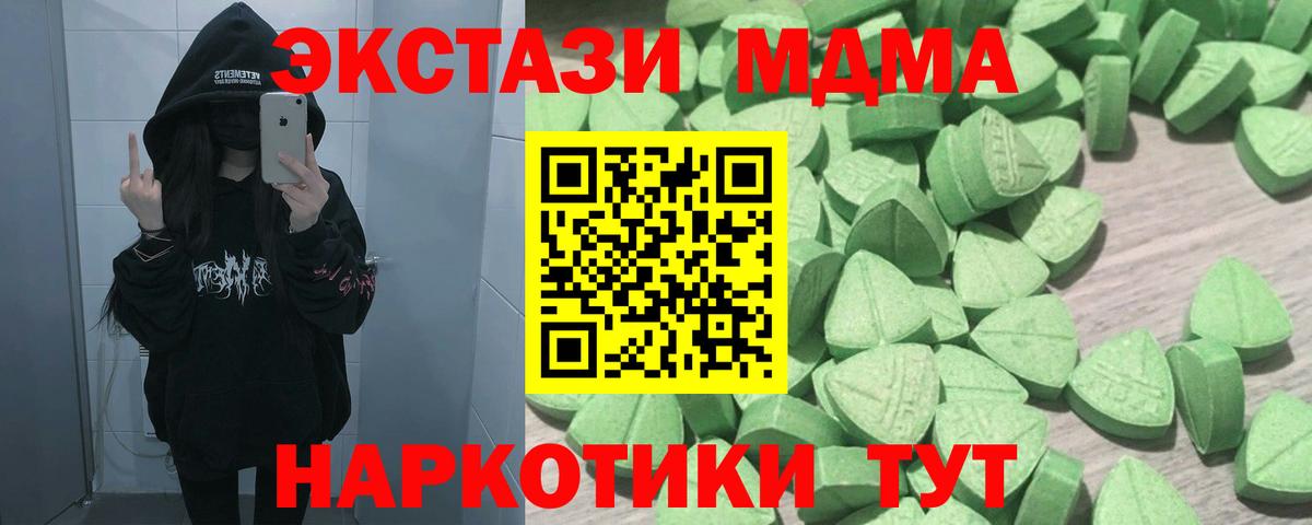 ЭКСТАЗИ Дубай  MEGA маркетплейс  Экстази  Экстази диски  Краснодар  Вход с VPN 