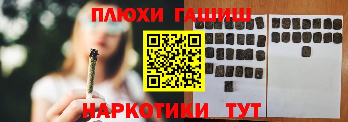 ГАШ гарик  Вход с VPN  Гашиш  Краснодар 