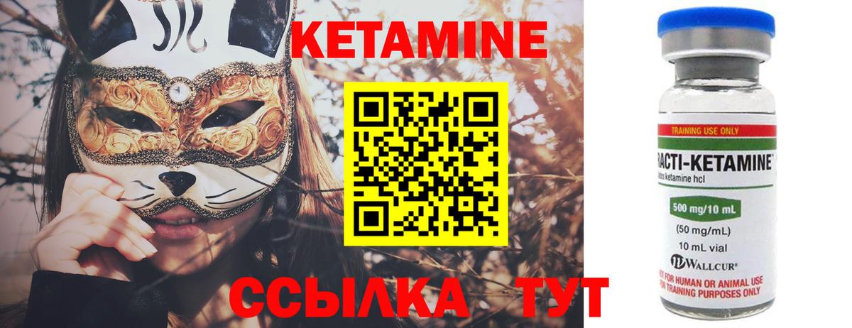 Кетамин VHQ  Кетамин ketamine  Вход с VPN  Краснодар 