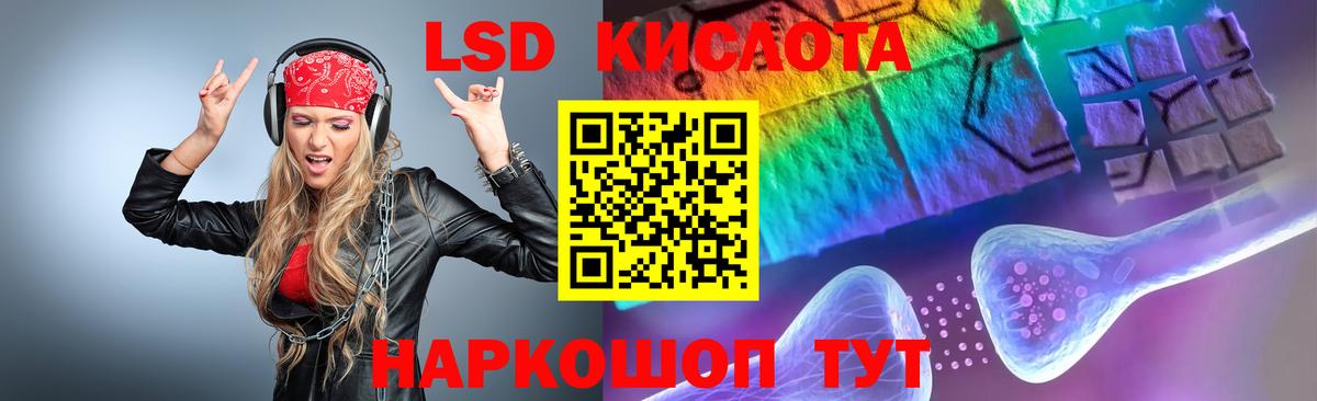 Лсд 25 экстази ecstasy  ЛСД экстази ecstasy  Краснодар  Вход с VPN 