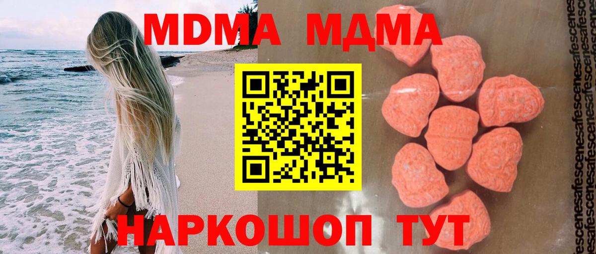 Краснодар  MDMA  Вход с VPN  МДМА VHQ  МДМА VHQ 