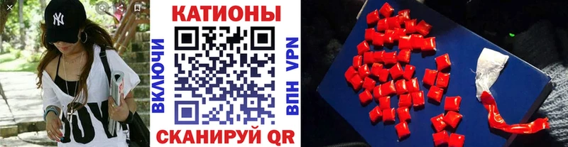 МЯУ-МЯУ кристаллы Краснодар