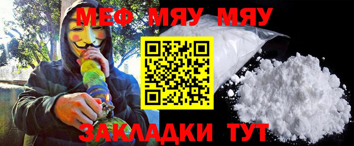 ОМГ ОМГ маркетплейс  МЯУ-МЯУ мяу мяу  Меф  МЕФ  МЯУ-МЯУ 4 MMC  Вход с VPN  Краснодар 