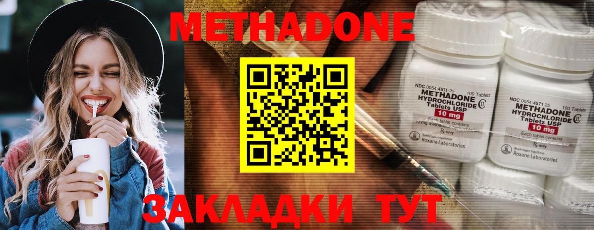 Метадон белоснежный  Метадон мёд  Вход с VPN  blacksprut сайт  Краснодар 