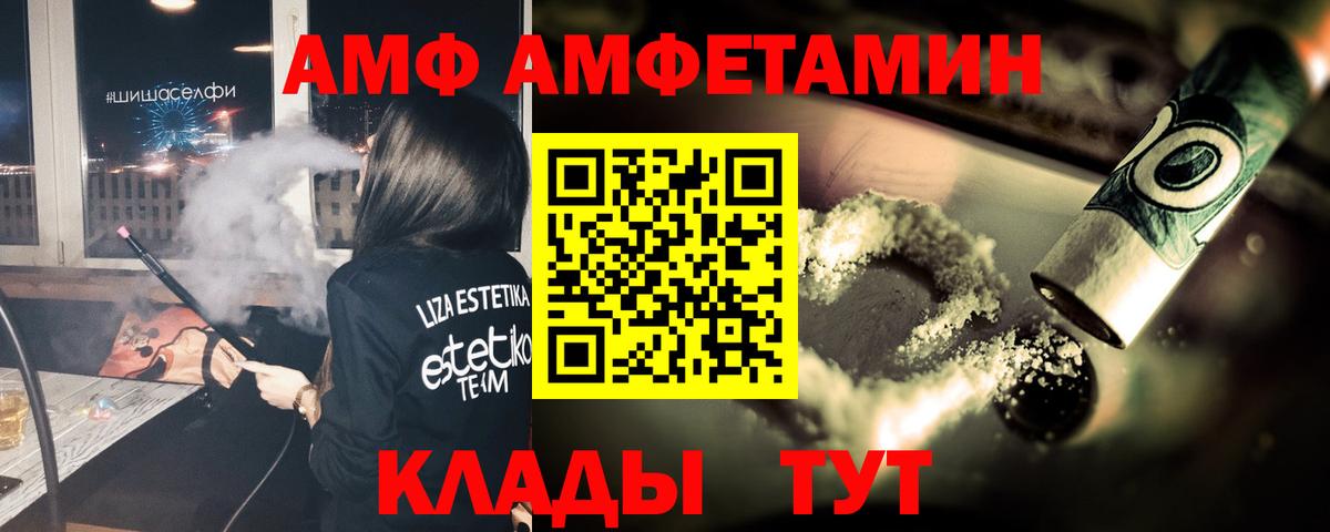 МЕТАМФЕТАМИН кристалл  Вход с VPN  Краснодар 