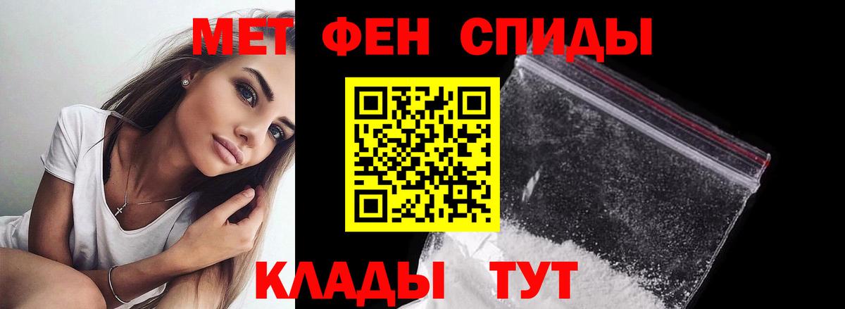 МЕТАМФЕТАМИН мет Краснодар