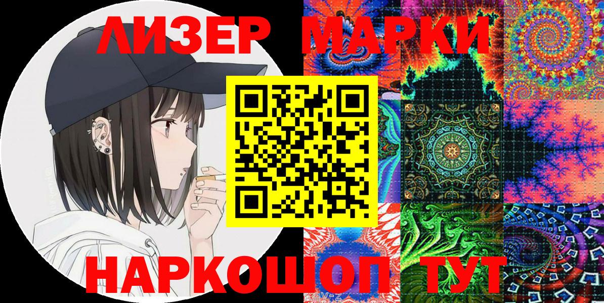 Марки NBOMe 1,5мг Краснодар