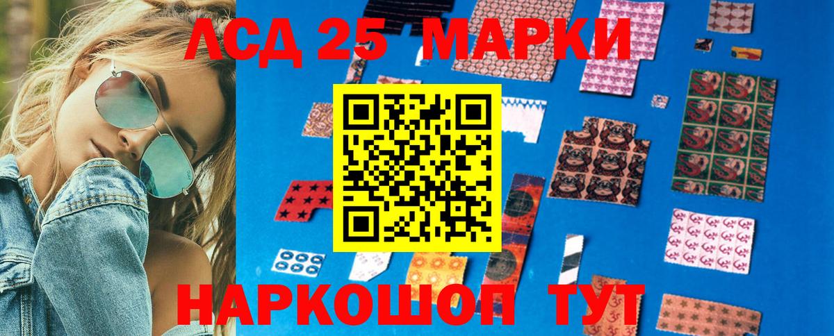 Краснодар  Марки NBOMe 1,8мг  Марки NBOMe 1,8мг  Марки 25I-NBOMe  Вход с VPN 