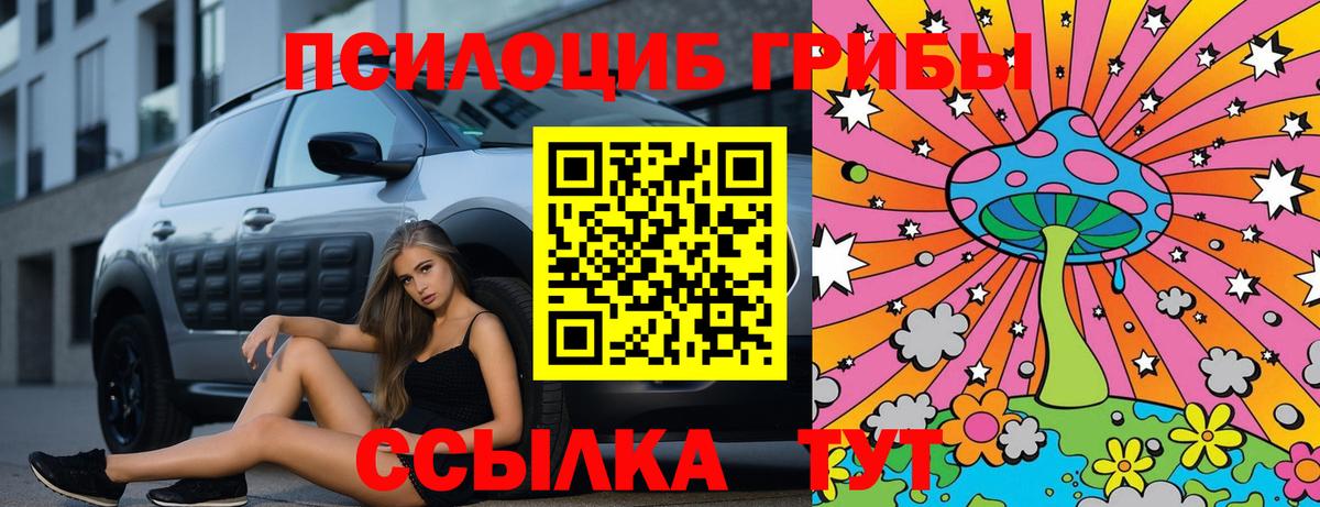 Галлюциногенные грибы ЛСД Краснодар