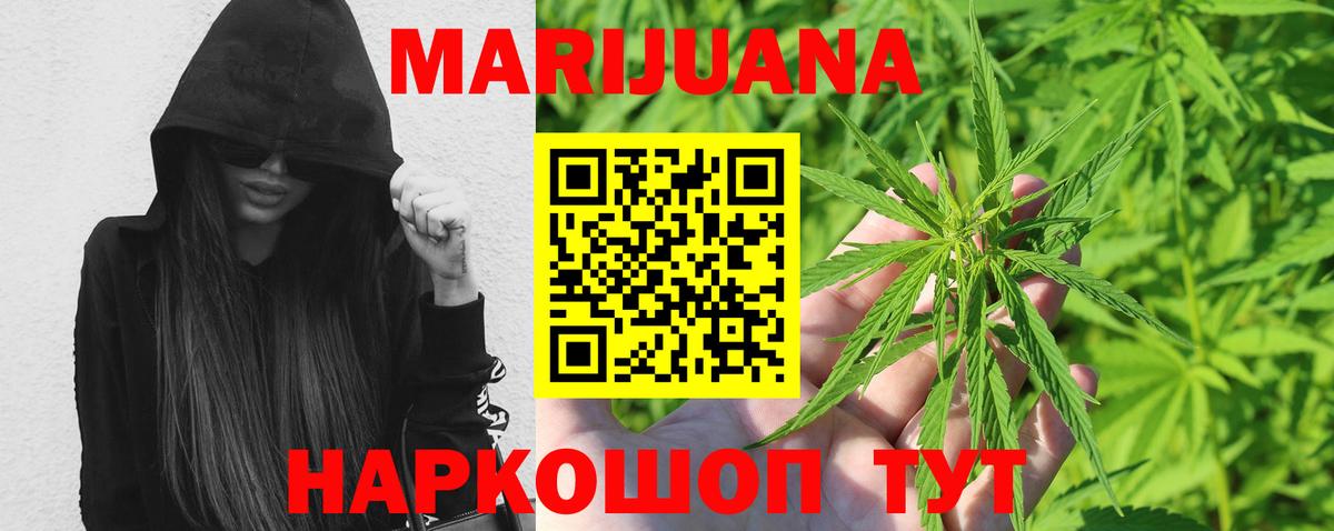 МАРИХУАНА марихуана  Конопля THC 21%  Краснодар  Канабис индика  Вход с VPN 